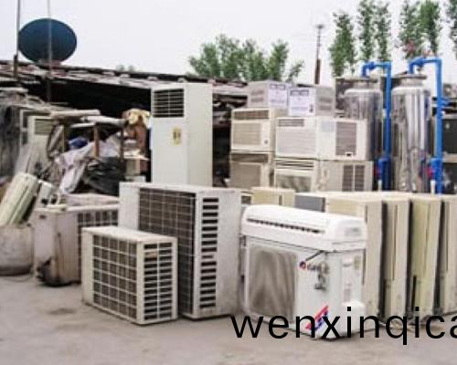 空调回收